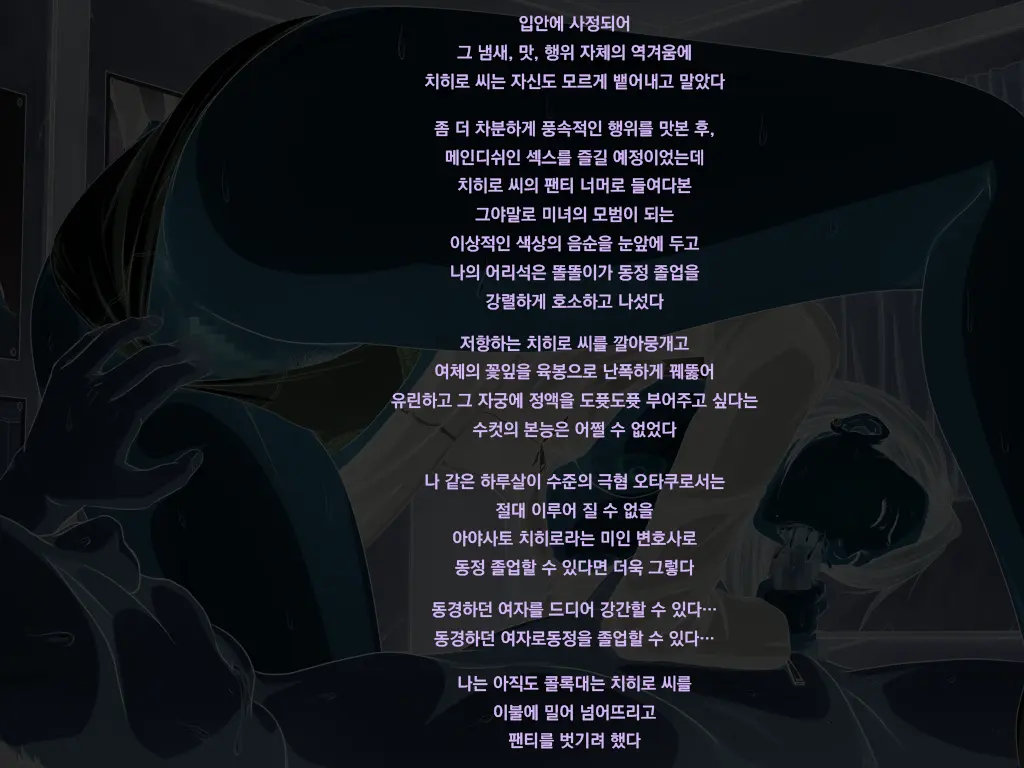 Net De Onapet Ni Sareteru Koto O Shiranai Muchiero No Josei Bengoshi Ga Retsujou Shita Doutei Kimowota Ni Rachi Sare Xxx | 인터넷에서 딸감이 된 것을 모르는 육덕 에로 여성 변호사가 추잡한 동정 극혐 오타쿠에게 납치되어 XXX